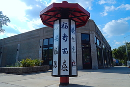 Chinatown kiosk at Peterborough and Cass