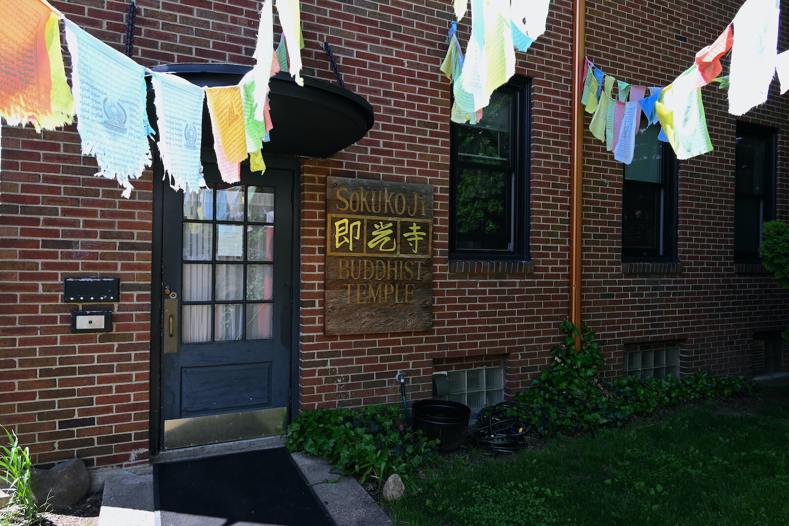 This is the courtyard and entrance to he SokukoJi Buddhist Temple Monastery in Battle Creek.